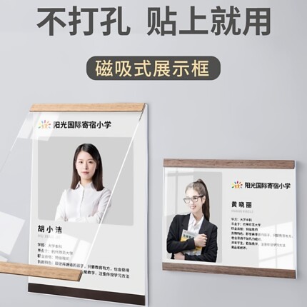 亚克力透明广告牌展示牌室内挂墙师资宣传墙贴证书营业执照展示板