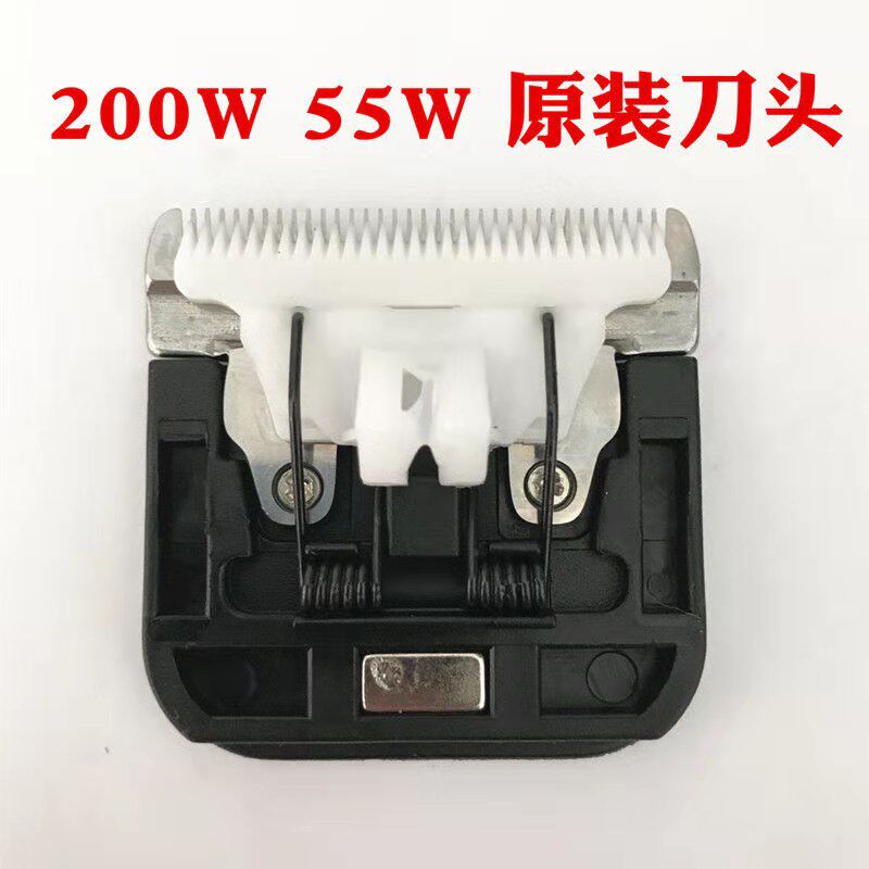 原装刀头细齿200瓦55瓦红木推剪刀头绒山羊 长兔毛大型宠物专用