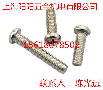 螺丝不锈钢螺栓304不锈钢