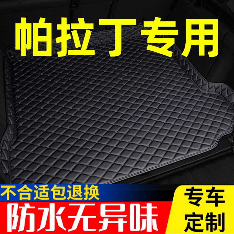 日产帕拉丁后备箱垫专用06