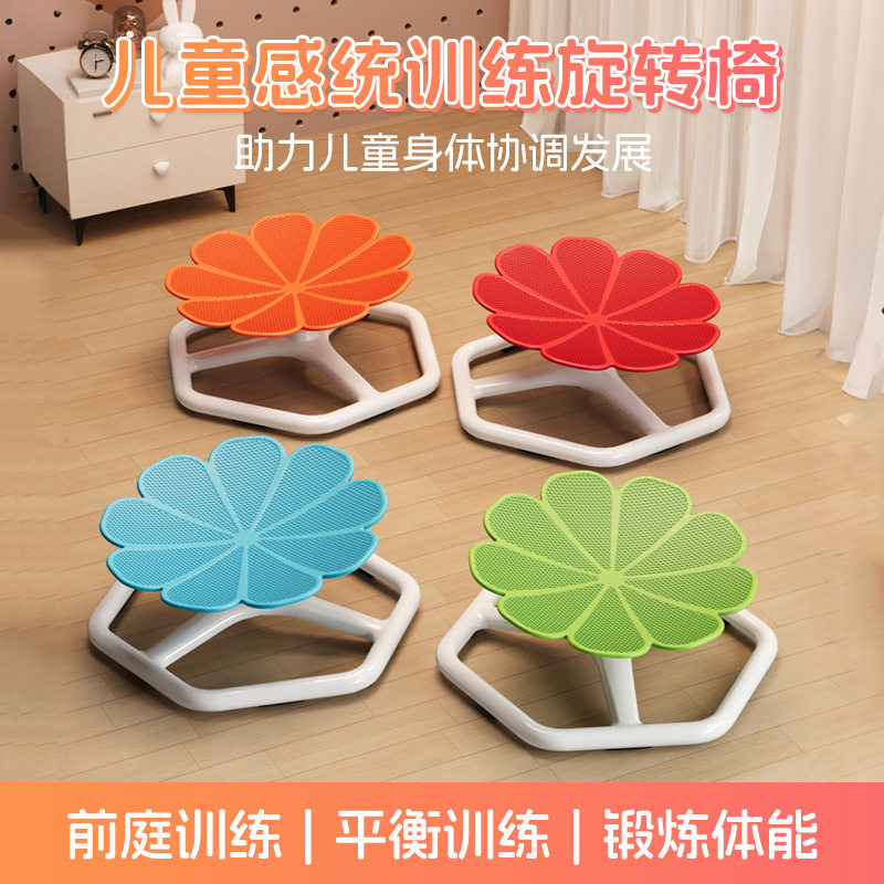平衡旋转椅儿童体能运动器材训练