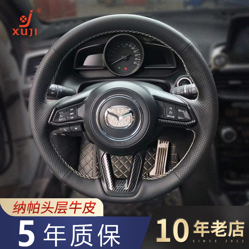 徐记马自达方向盘套CX-5昂克赛拉