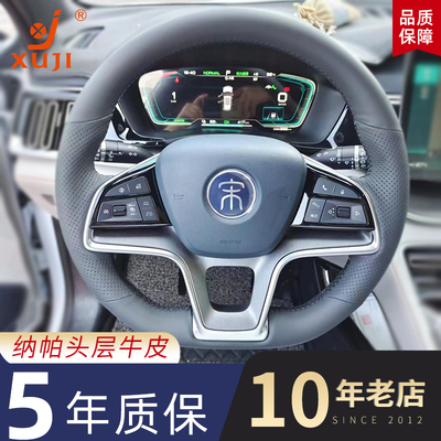 徐记比亚迪汉手缝真皮方向盘套秦plus海鸥宋ldmi海豹海狮06ev把套