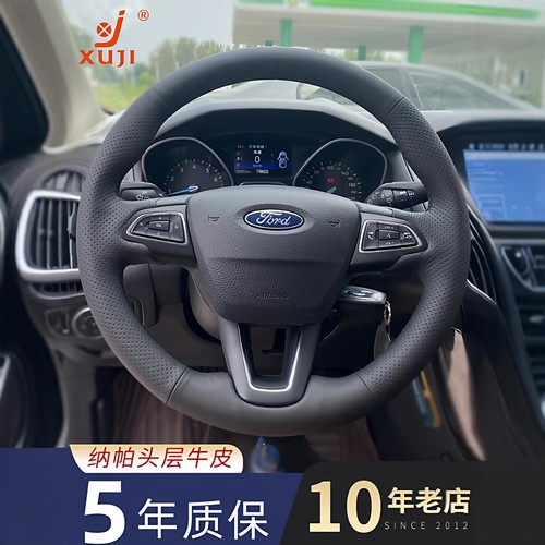 徐记新福克斯方向盘套锐际把套