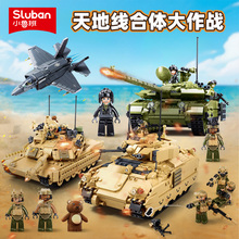 【粉丝专享】小鲁班军事主战坦克隐形战斗机拼装潮玩积木玩具模型