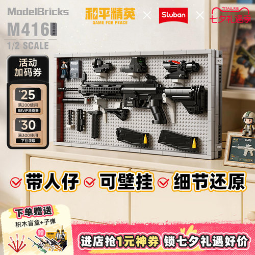 小鲁班和平精英玩具枪摆件