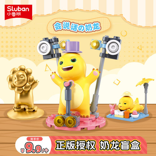奶龙正版授权盲盒积木会说话玩具