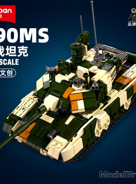 小鲁班积木现代军事系列拼装履带式坦克t90模型直升飞机玩具战车
