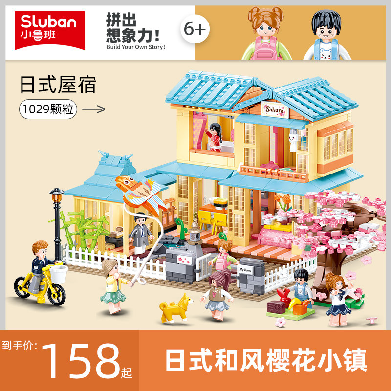 小鲁班积木街景城市樱花季房子章鱼烧小屋别墅拼装玩具女孩子玩具
