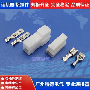 6.3接線端子 2P汽車接插件1 180908 0連接器 180907公母對(duì)接插頭