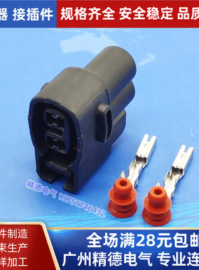 2P防水接插件高压包插头喷油嘴汽车防水接插件70280