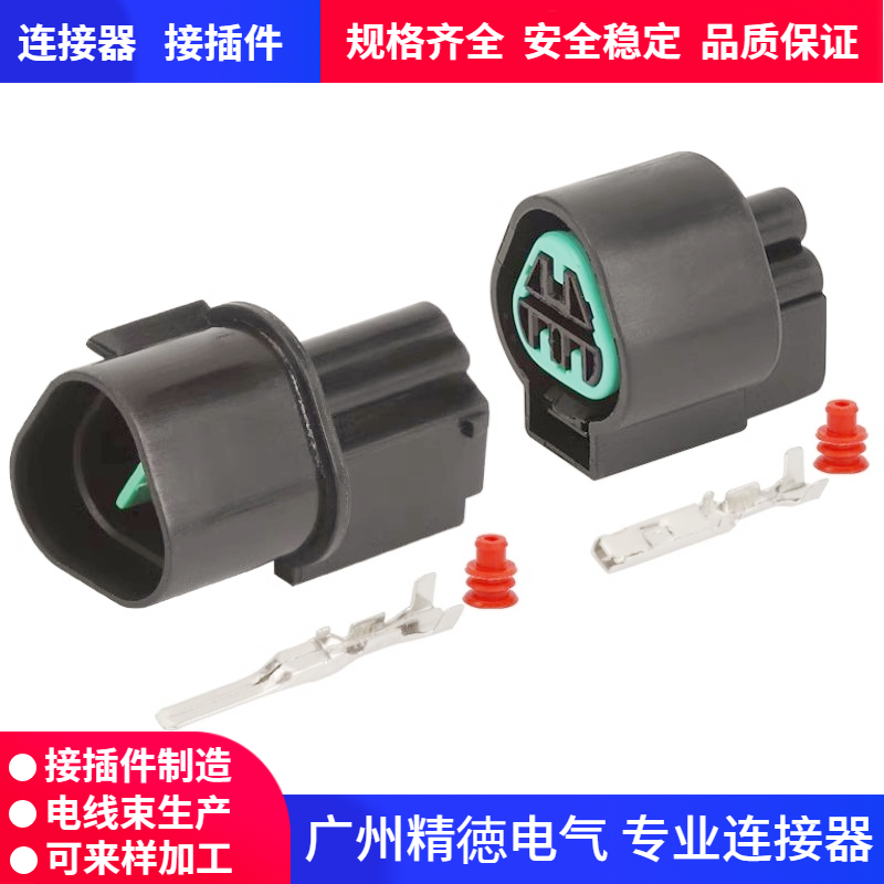 3线防水连接器接插件3孔车灯插头