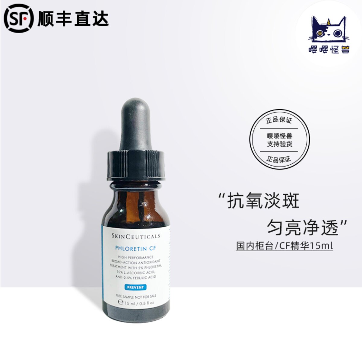 SKINCEUTICALS/�����ɿ�����������ͼ