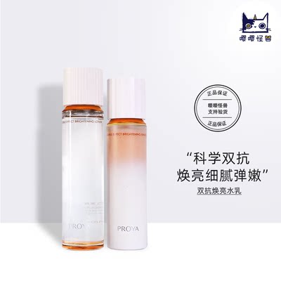 防伪可查珀莱雅双抗水乳2.0新版