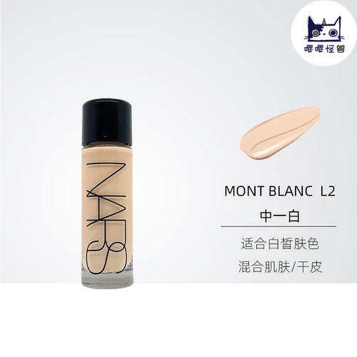 Nars, питательный тональный крем для сухой кожи, 10 мл, пробник, 4 мл