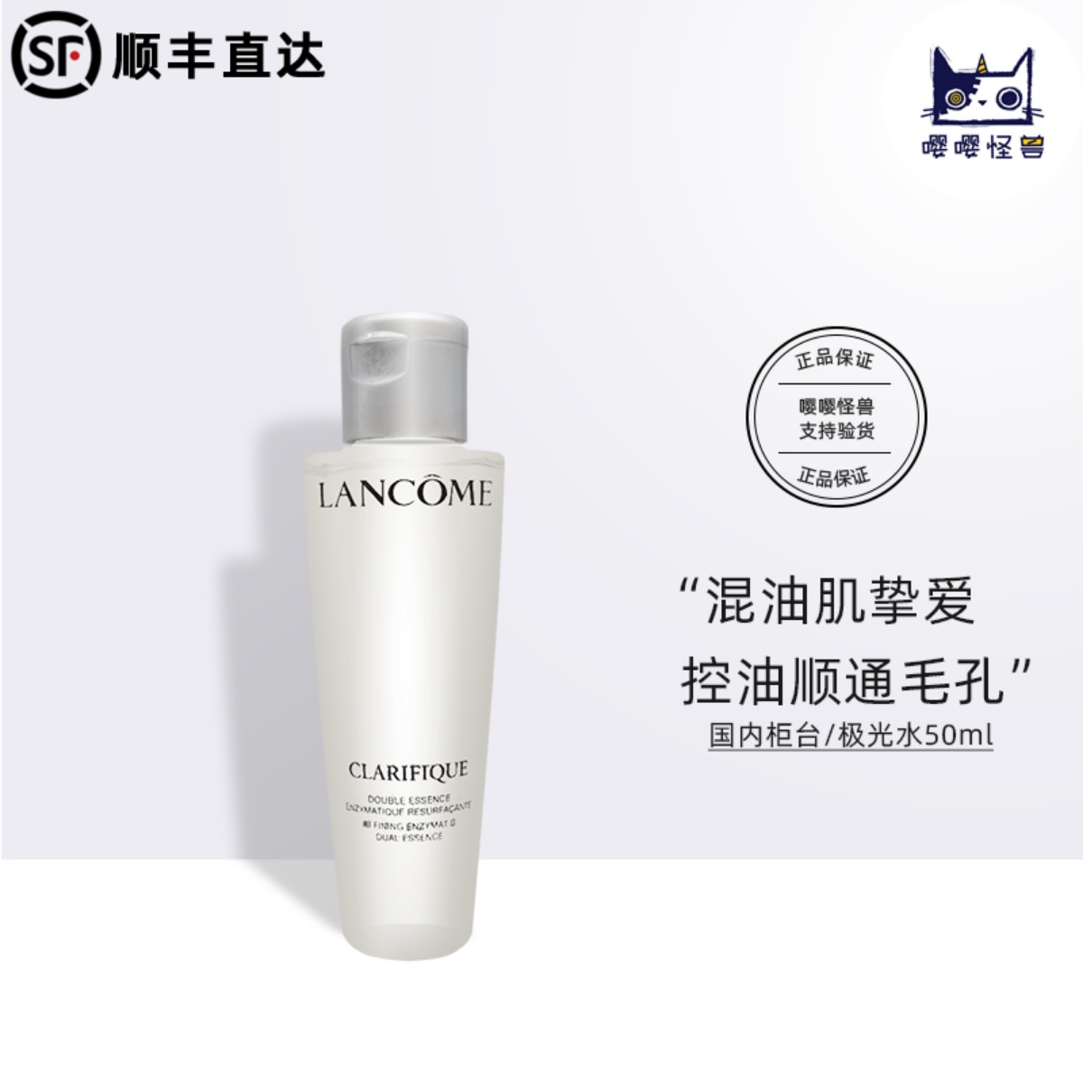 兰蔻极光水50ml中小样 净澈焕肤双重精华水 爽肤收缩毛孔二次清洁