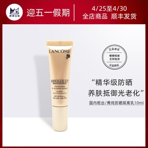 菁纯清透妆前spf50防护霜