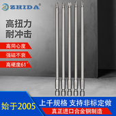 ZHIDA兼容大友链钉枪批头PH2十字2 链带螺丝枪5615用高硬度耐磨