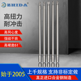 链带螺丝枪5615用高硬度耐磨 ZHIDA兼容大友链钉枪批头PH2十字2