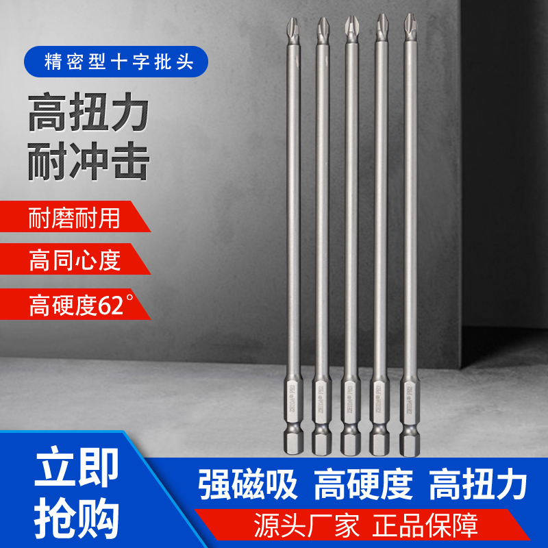 ZHIDA200MM十字批头高同心度批头