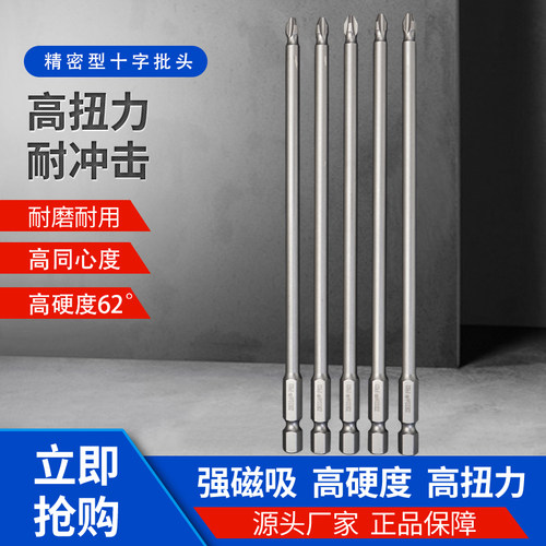 ZHIDA200MM十字批头高同心度批头