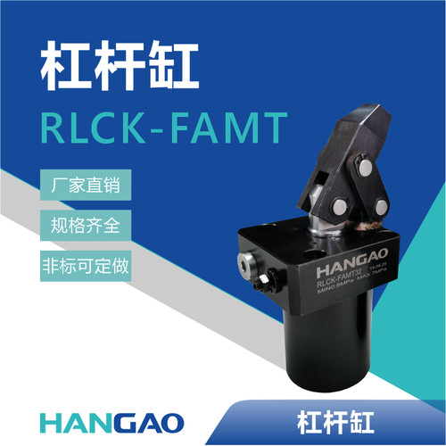 汉高品质厂家直销RLCK-FAMT杠杆式油压缸法兰型油路板附调速