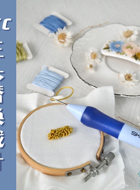 悦的针线游戏SKC替换针头戳戳绣戳针刺绣俄三针快速制作毛圈簇绒