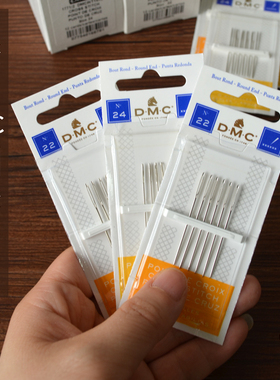 悦轩杰创DMC法国进口刺绣针22号24号26号十字绣缎带绣毛线绣光滑