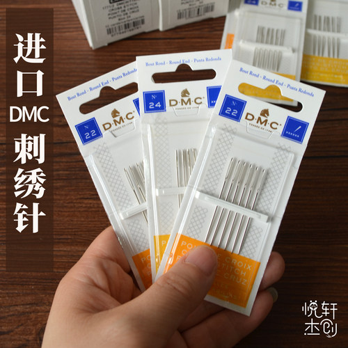 DMC刺绣针进口22号24号26号手缝