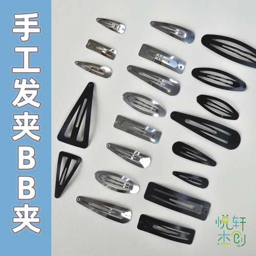 悦轩杰创可爱磨砂发卡