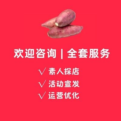 广东广州深圳佛山小红薯素人koc网红kol达人运营探店线上活动宣发