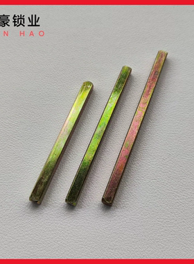 四方杆方条方轴反锁旋钮配件酒店宾馆客房电子智能门锁刷卡感应锁