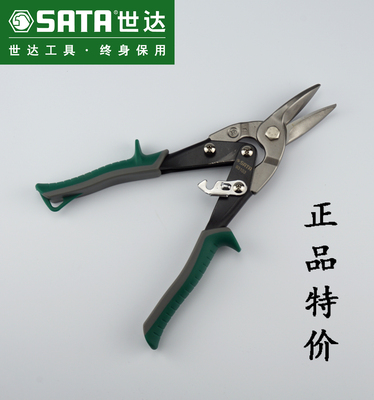 Sata世达10寸直头航空剪刀