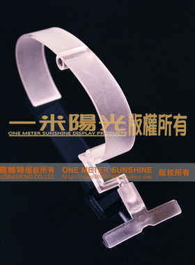 手表支架手表C圈展示架一米阳光