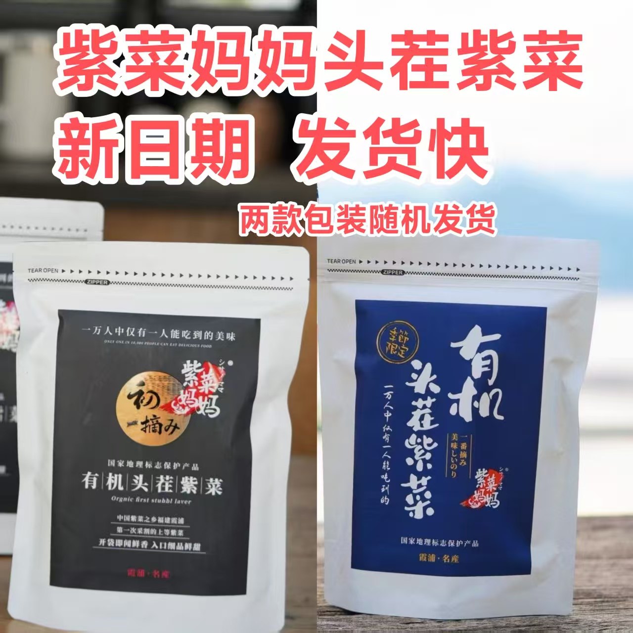 紫菜妈妈有机头茬紫菜水晶虾皮福建霞浦特产干货,水产肉类/新鲜蔬果/熟食,紫菜/海苔,淘宝优惠券,粉丝福利购,淘宝优惠卷