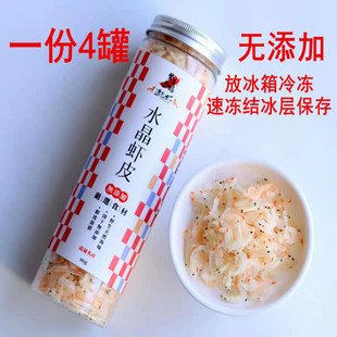 紫菜妈妈遇见虾水晶虾皮90g/罐*4罐福建霞浦特产