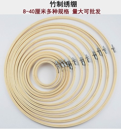 竹绣绷椭圆绣绷绣花撑