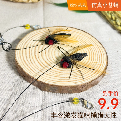 自嗨苍蝇十猫九疯解闷仿真昆虫