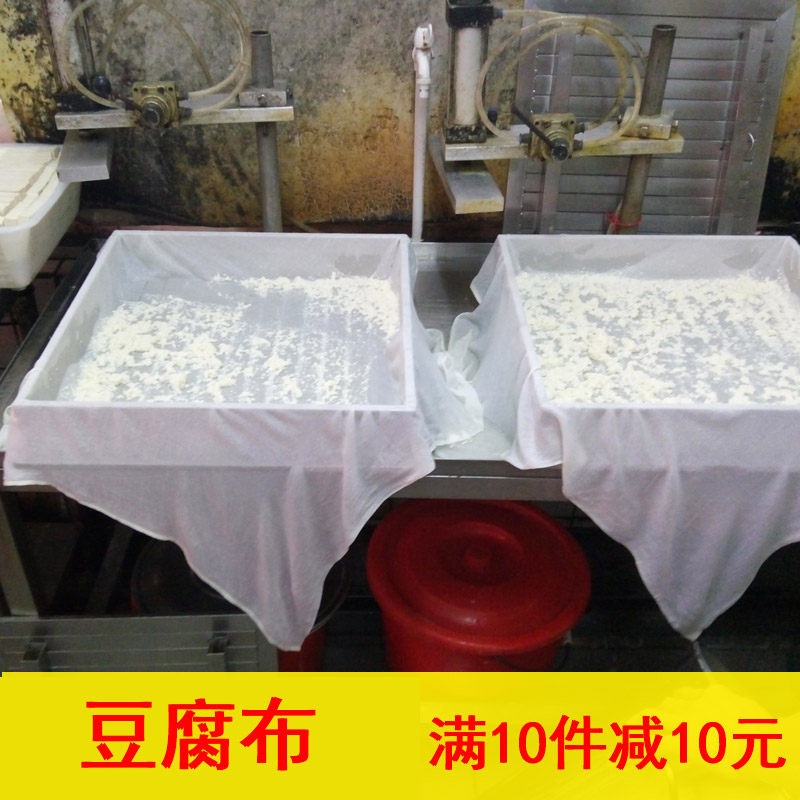隔渣布全棉纱布面料 豆腐过滤布豆制品专用 豆腐帕 豆腐包布 白色