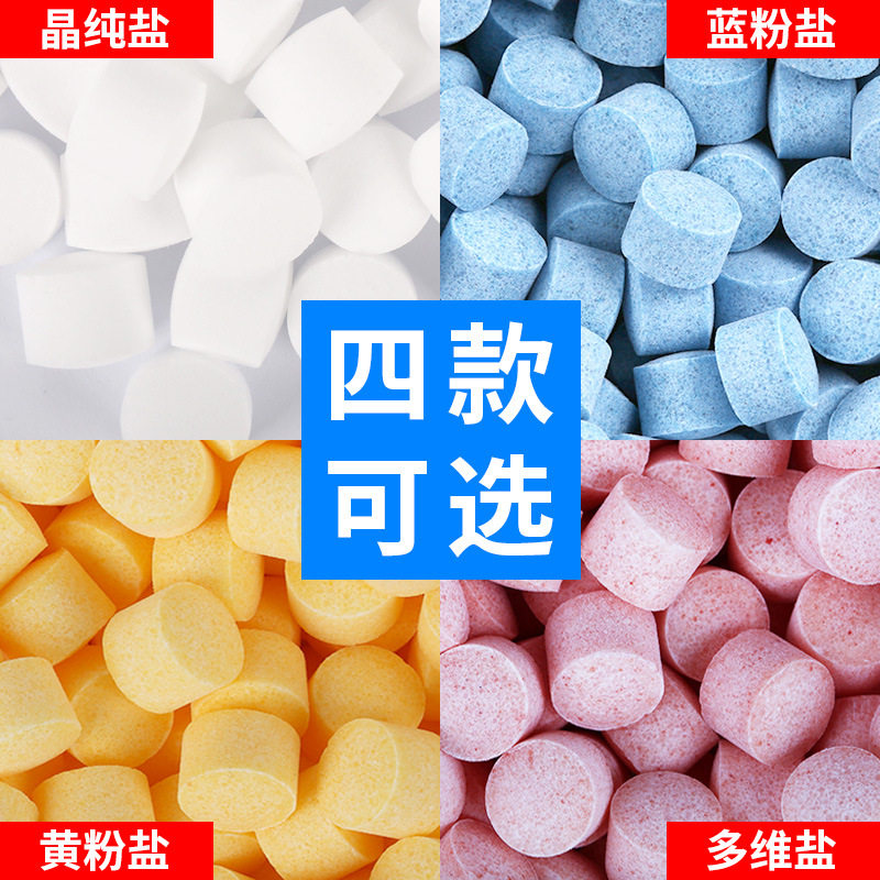 观赏鱼盐水族盐杀菌盐鱼缸消毒盐热带鱼用黄粉盐海盐矿物盐蓝粉盐