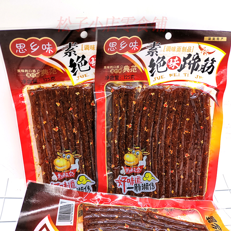 思乡味素绝味蹄筋辣条素零食小吃儿时怀旧麻辣休闲零食满6袋包邮