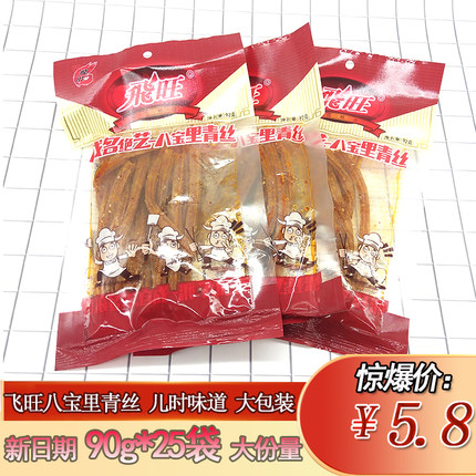 6月湖南辣条飞旺辣条八宝里青丝大包装90g*25包麻辣儿时怀旧零食
