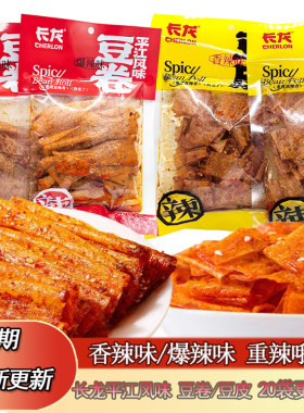 长龙辣条平江豆皮豆卷爆辣香辣味