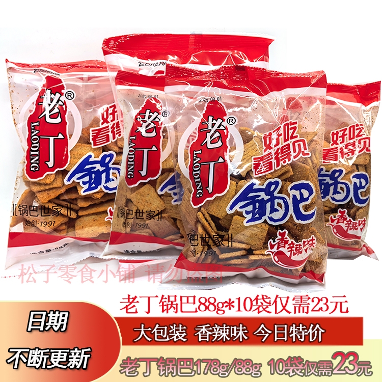 老丁锅巴香辣味178g88g麻辣休闲零食玉米锅巴武汉旺辉老丁锅巴