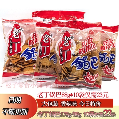9月老丁锅巴香辣味178g88g麻辣休闲零食玉米锅巴武汉旺辉老丁锅巴