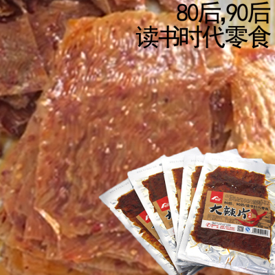 老式经典大辣片80后90读书时代