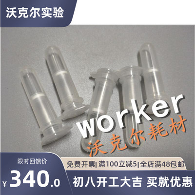 胶回收 质粒提取DNA RNA提取核酸纯化柱 2ml分离柱提取柱