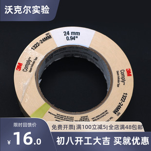 3M 新华高压胶带指示带 压力蒸汽灭菌斑马试纸灭菌5卷包邮 指示卡