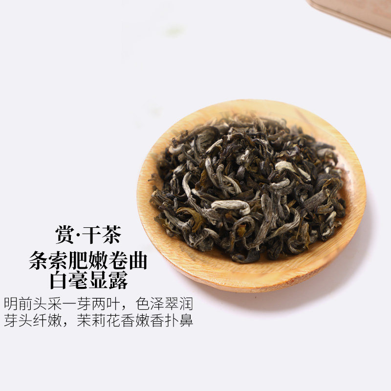 高档茉莉花茶香雪芽茉莉绿茶茉莉红茶花茶银针银猴红袖香雪金针