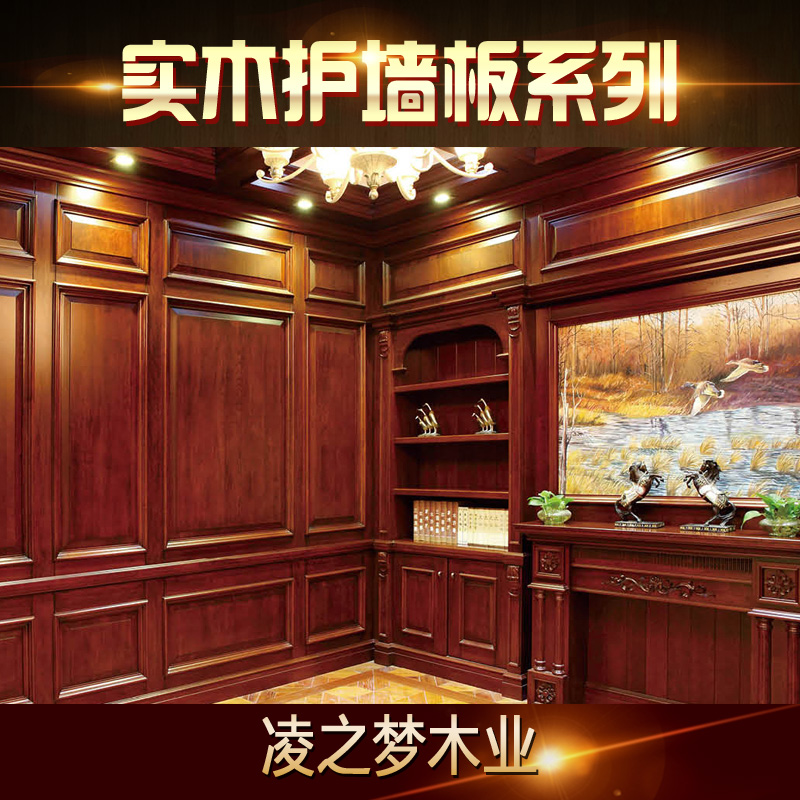 定做实木护墙板/全屋订制实木产品/包门洞哑口/窗台橡木工厂直销